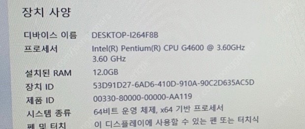 G4600+H110M-HDV(asrock) 팝니다