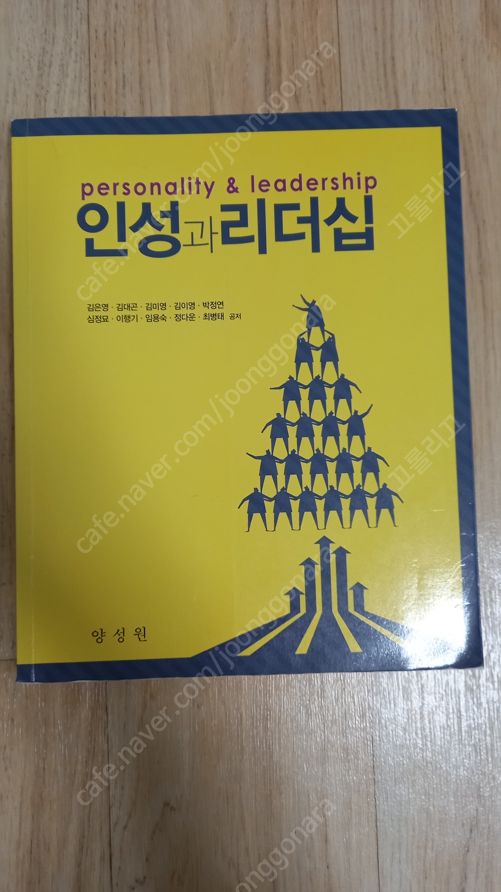 유기화학/일반화학/고분자/식품미생물학/마케팅 전략/소비...--8