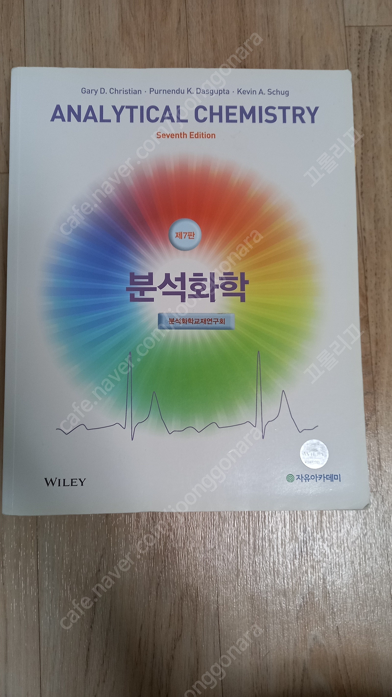 유기화학/일반화학/고분자/식품미생물학/마케팅 전략/소비...--4