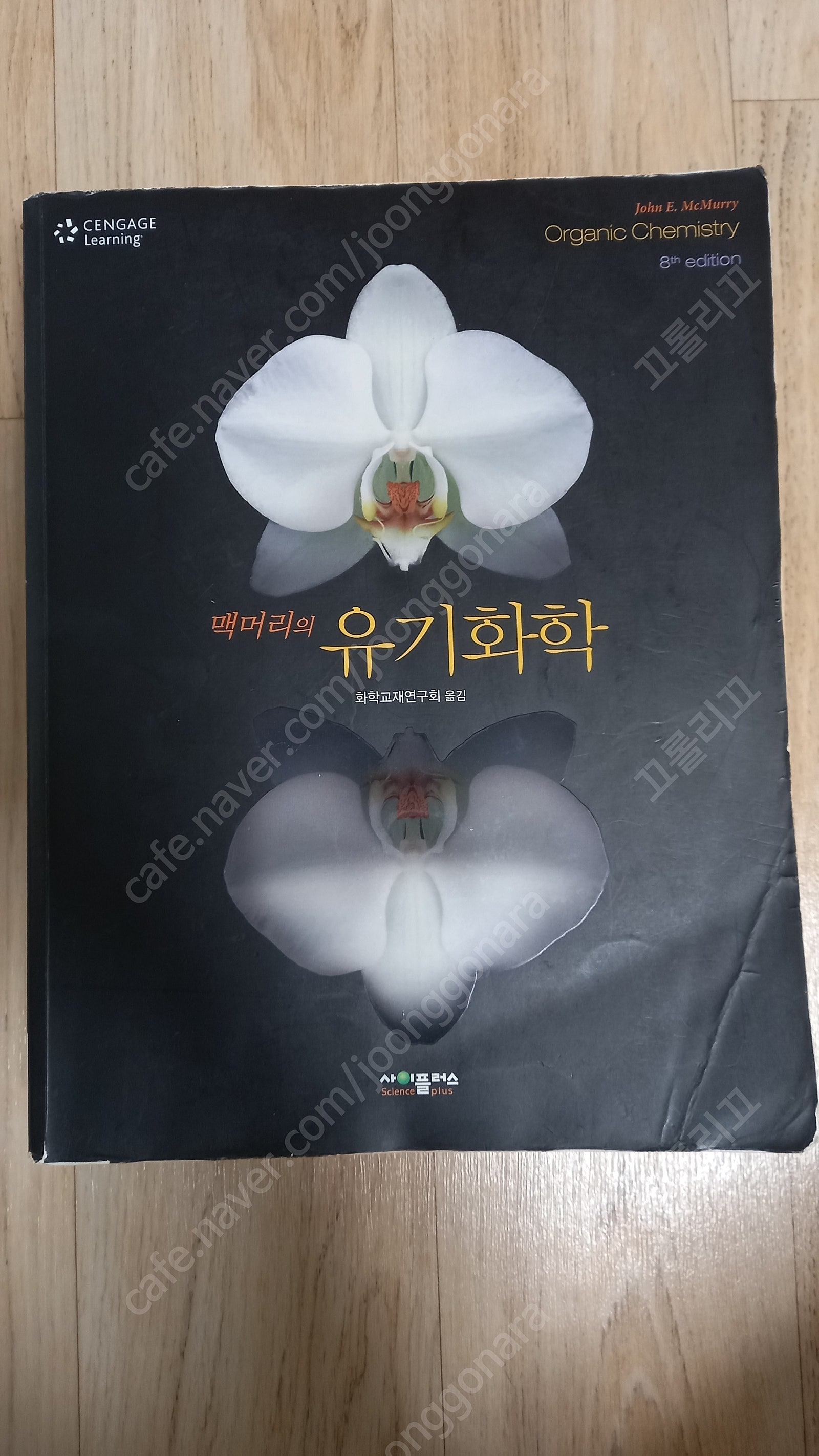 유기화학/일반화학/고분자/식품미생물학/마케팅 전략/소비...--1