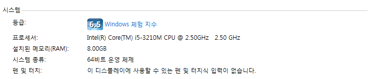 S550 I5-3210M 8GB SSD125GB 본체만 있음 배터리 수명다함