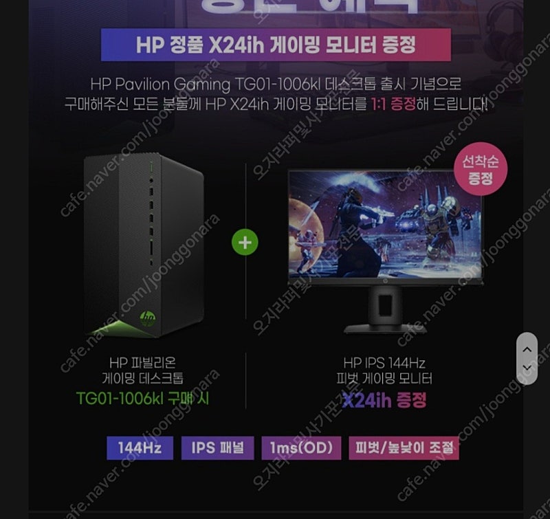 삽니다) HP X24ih 게이밍모니터 삽니다