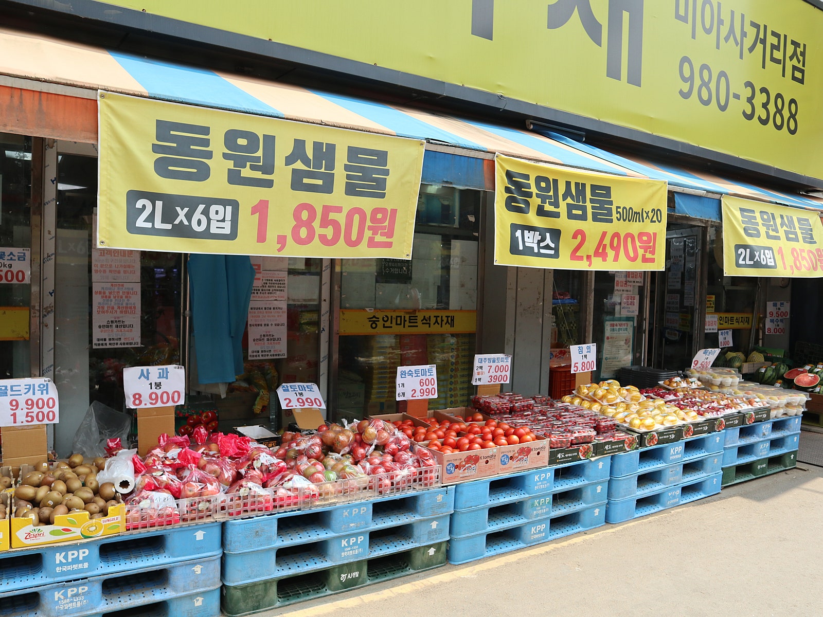 숭인마트 식자재 이미지