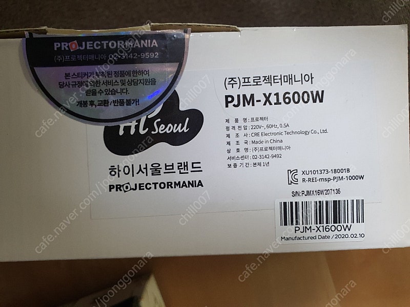 프로젝터매니아제품으로 PJM-X1600W 상태 좋은것 팔아요..