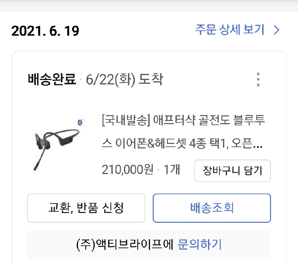 애프터샥 오픈컴 asc 100 미개봉 새제품