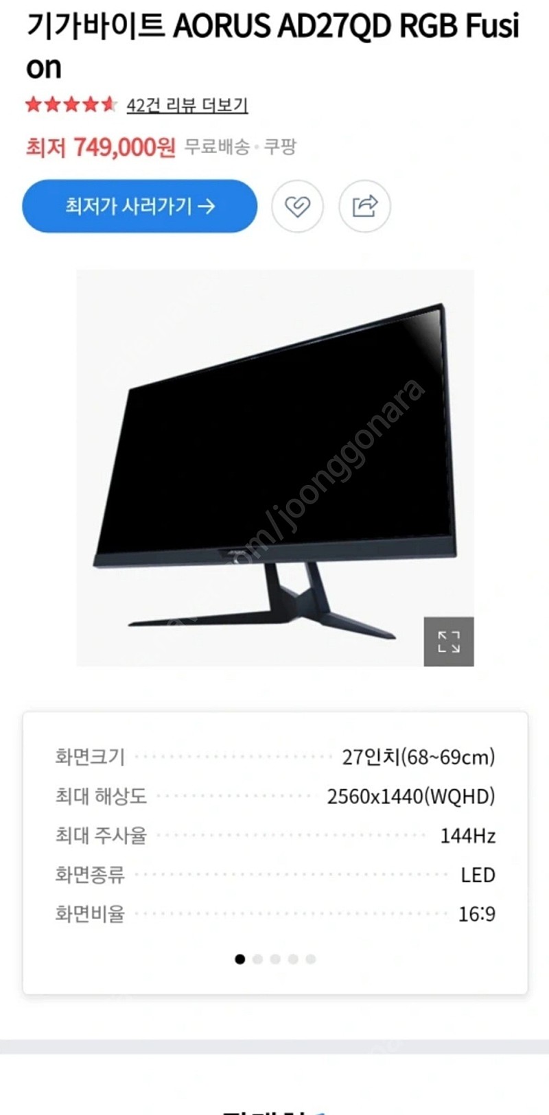 AORUS AD27QD 144hz 게이밍 모니터 판매합니다.