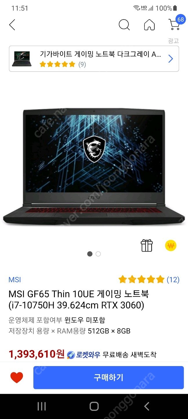 msi 노트북 SSS급 3060