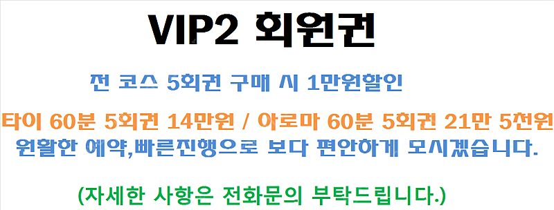 [종로 라마타이] 24시간 코로나로부터 안전하고 따뜻한 족욕과 퀄리티 높은 관리가 기다리는 곳 ! 건강한 추억만들러...--7
