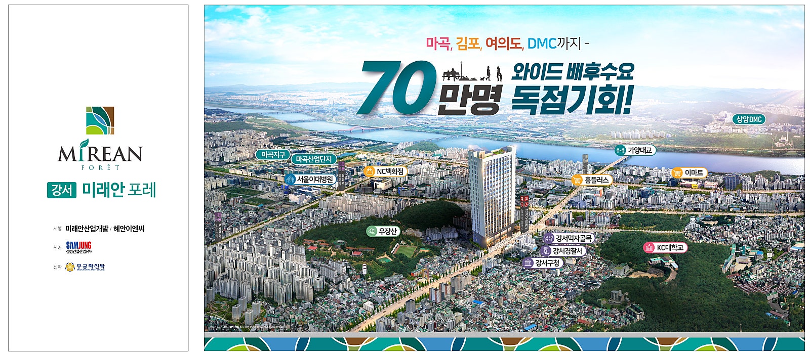 미래안 이미지