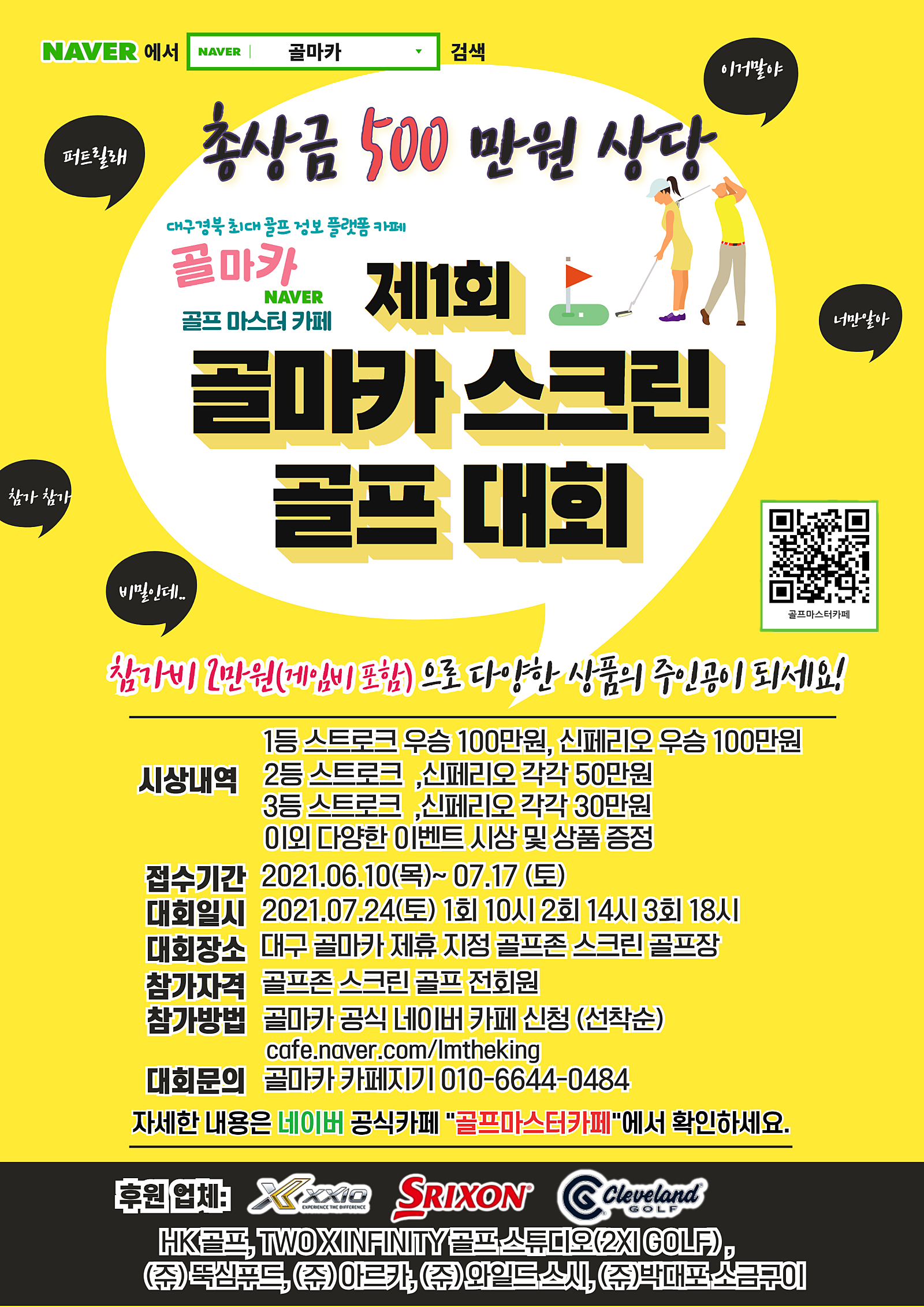 골신골프 이미지