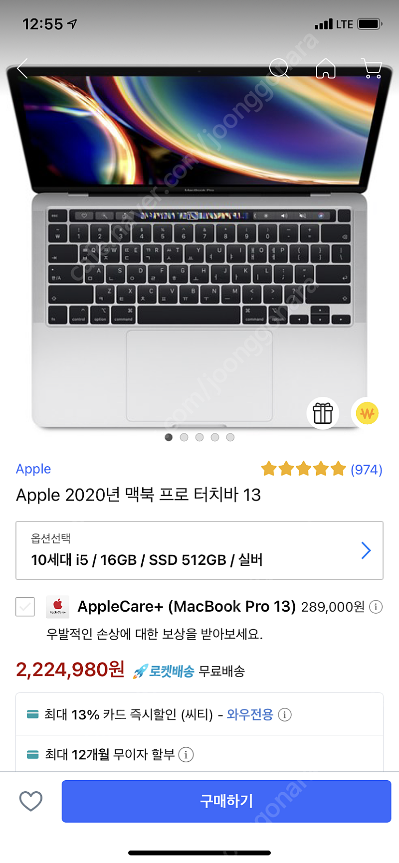 2020 맥북 터치바 13 고급형 판매