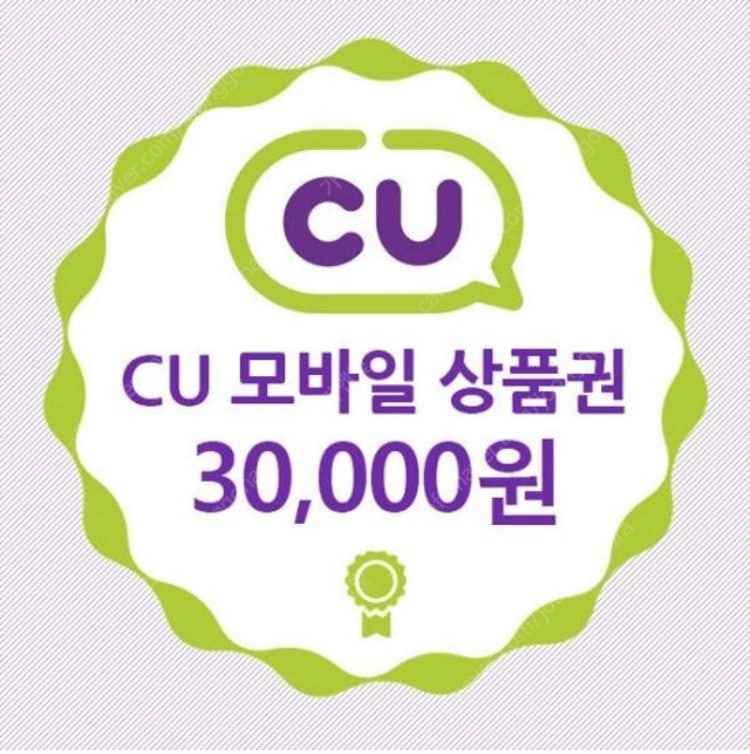 CU 모바일 상품권 3만원권