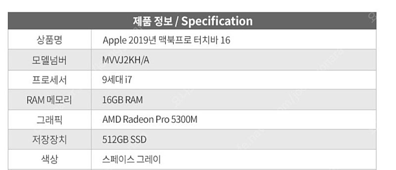 애플 Apple 맥북프로 16인치 터치바(거의 새제품)