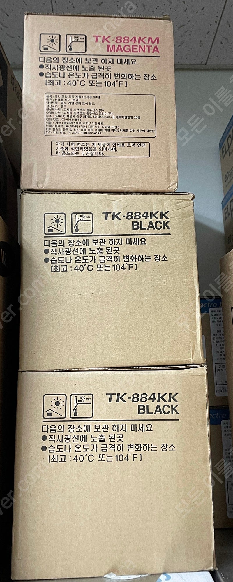 교세라 FS-8500 컬러레이저 A3 프린터 토너 TK-884KM, TK_884KK 판매합니다_판매되면 지웁니다2022년3월16일