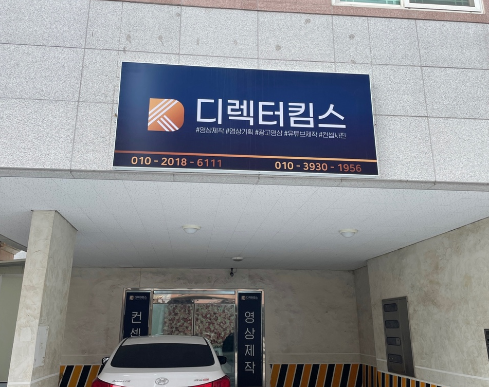 킴스정형외과 이미지