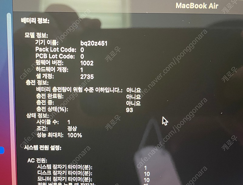 애플 맥북에어m1 기본형 스그 6/14일구매 (부산직거래)