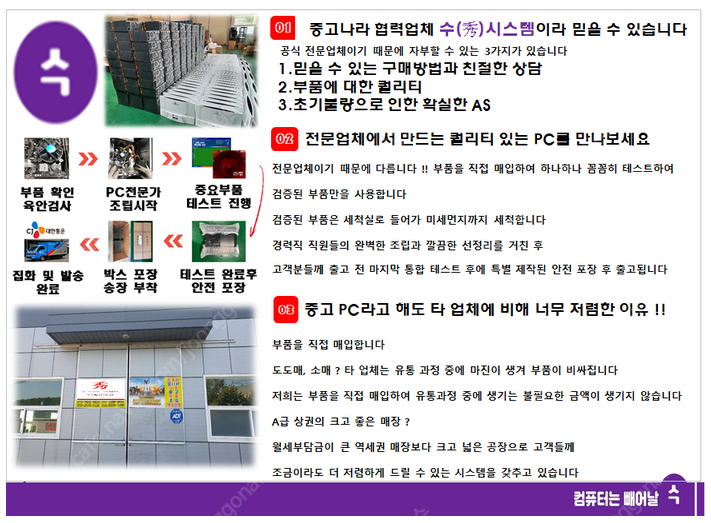 [판매] AMD 라이젠5 3600 (마티스) 게이밍본체...--9