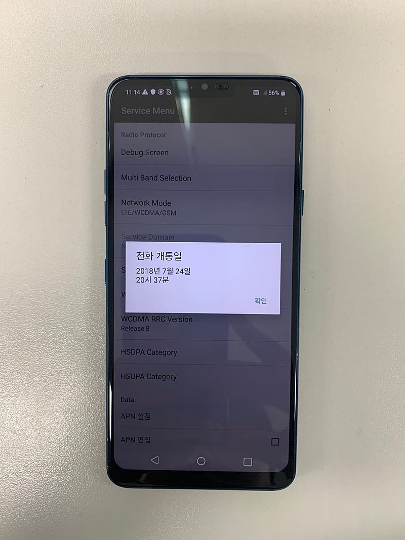 LG G7+ ThinQ 블루색상 업무용폰으로 최고! 판매