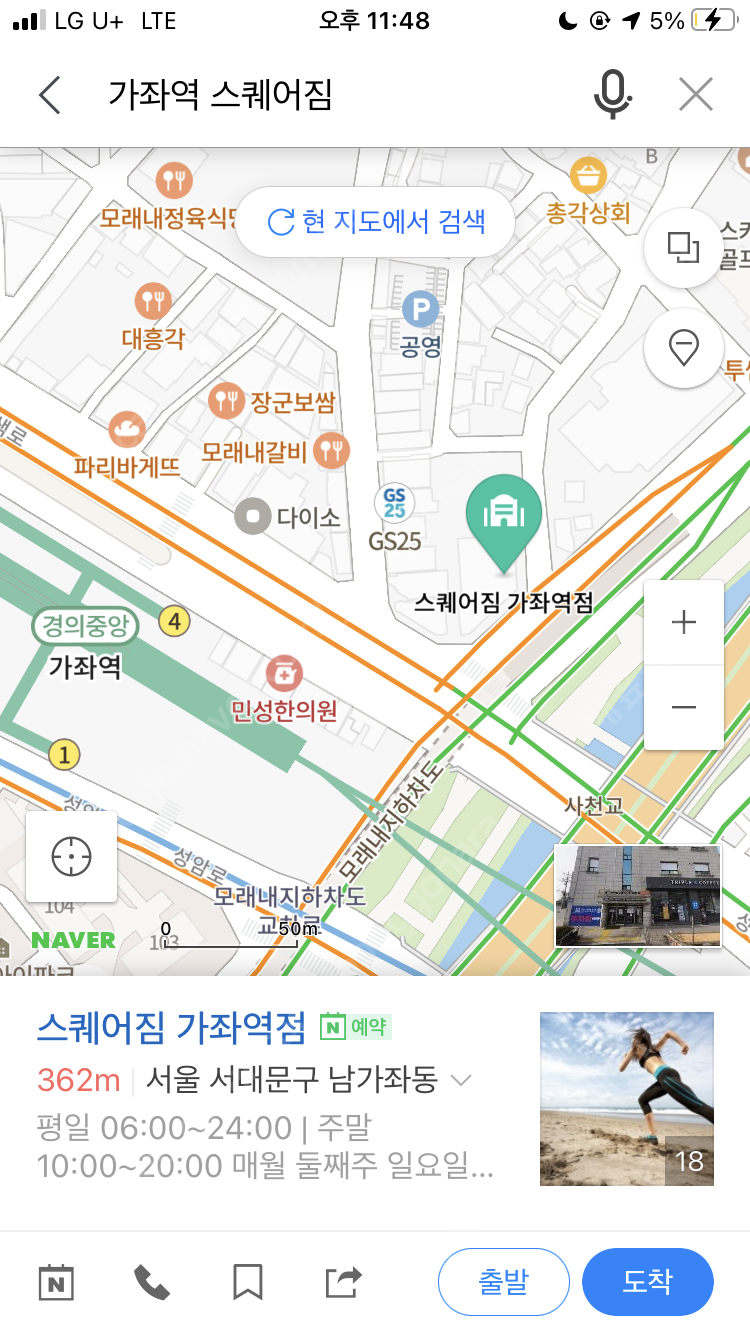 가좌역 스퀘어짐 pt 9회양도