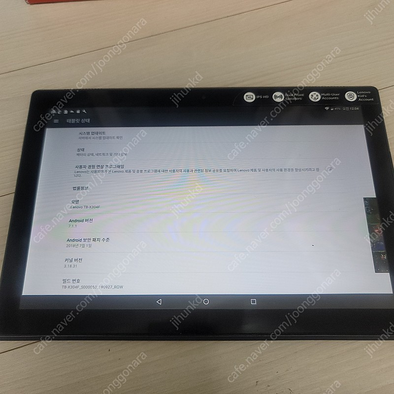 레노버 태블릿 TAB10 4 판매
