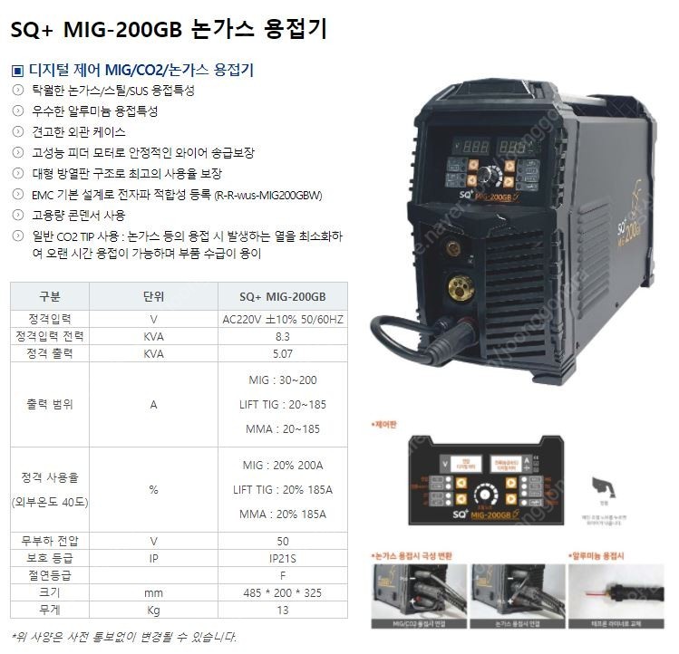[국내 최저가판매] 논가스 용접기 MIG-200GB (배송비무료)