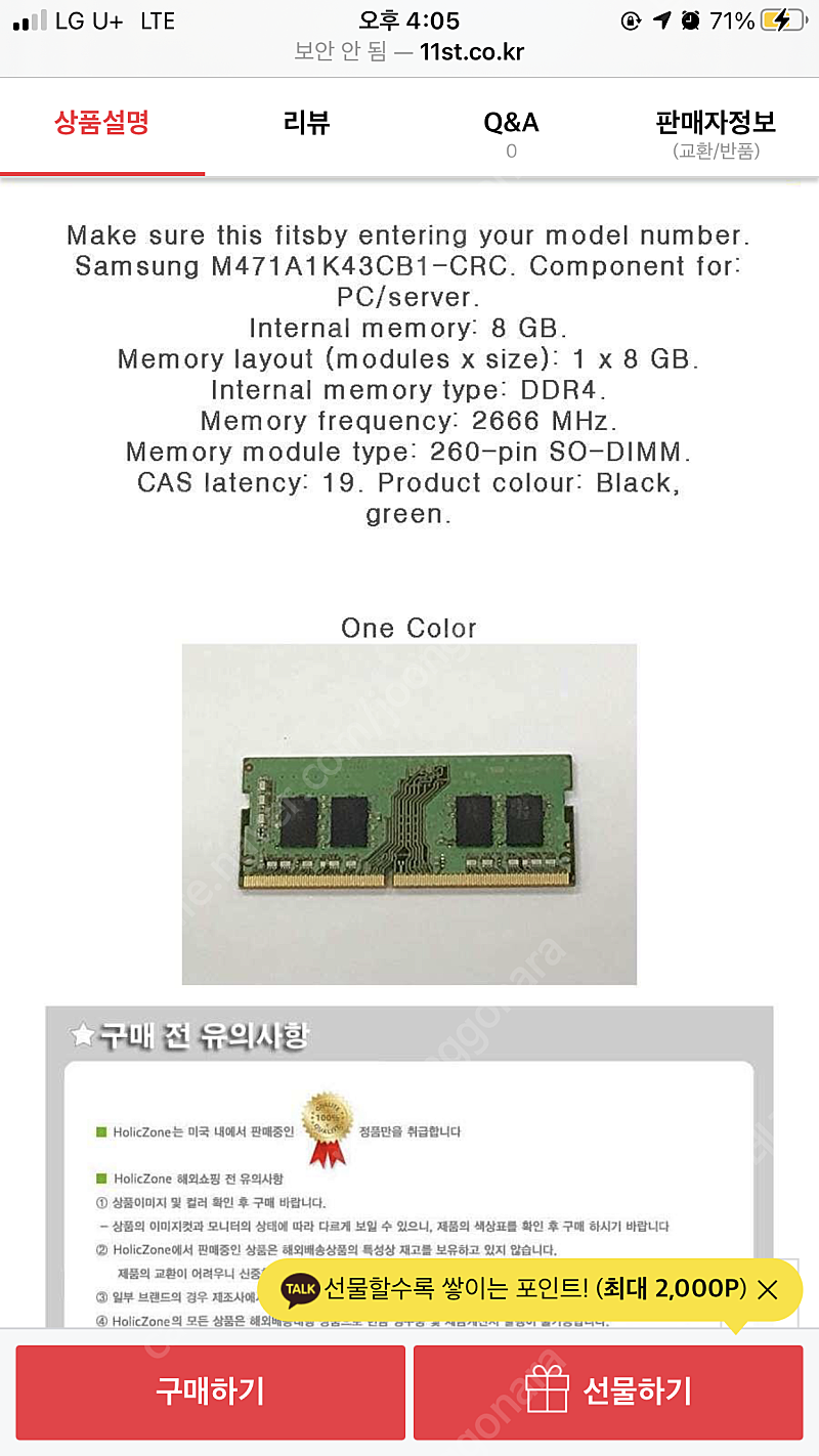 삼성 램 8g ddr4