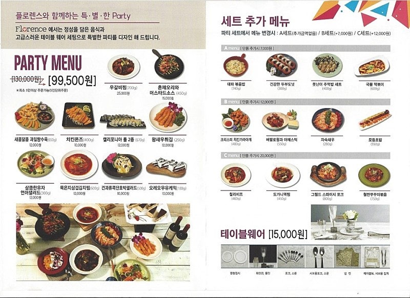 홈파티 이미지