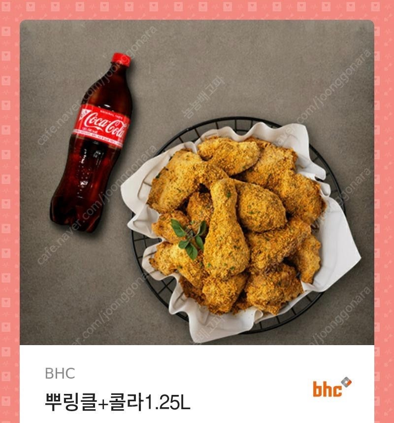 뿌링클+콜라