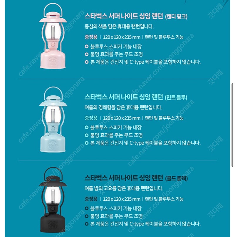 스타벅스 프리퀸시 판매 (할리스 랜턴과 교환 가능)