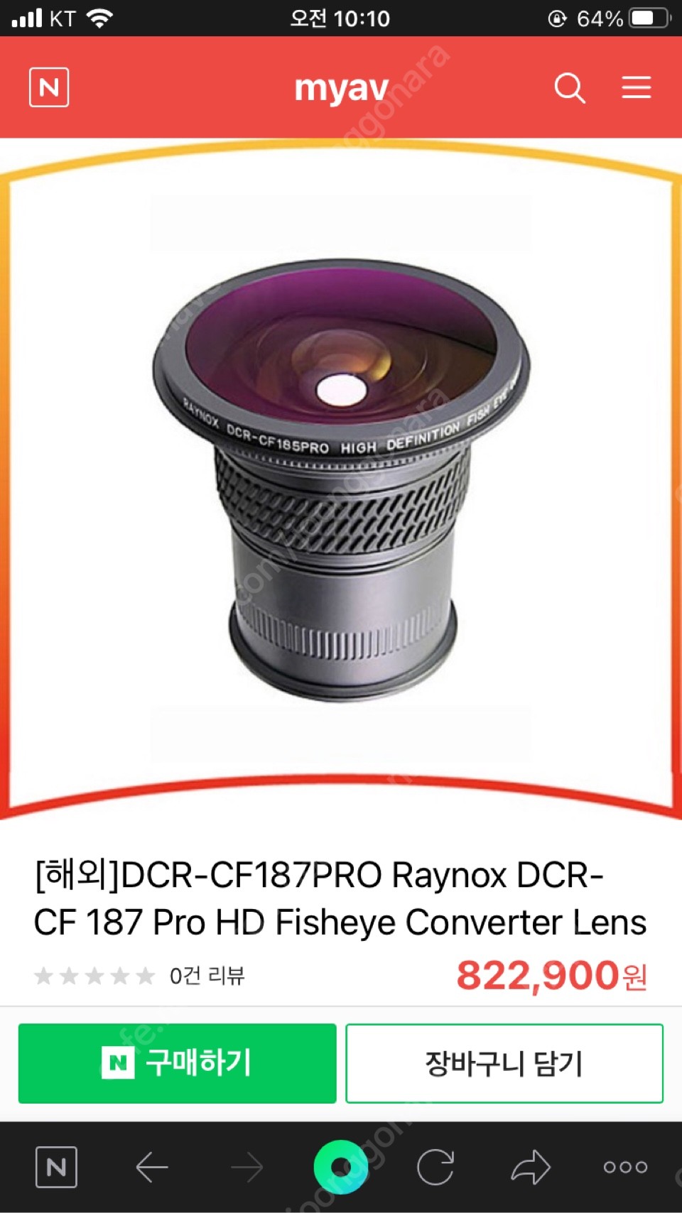 DCR-CF187PRO 레이녹스 새상품