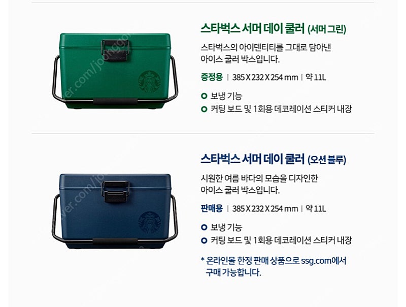 스타벅스 프리퀸시 판매 (할리스 랜턴과 교환 가능)--1