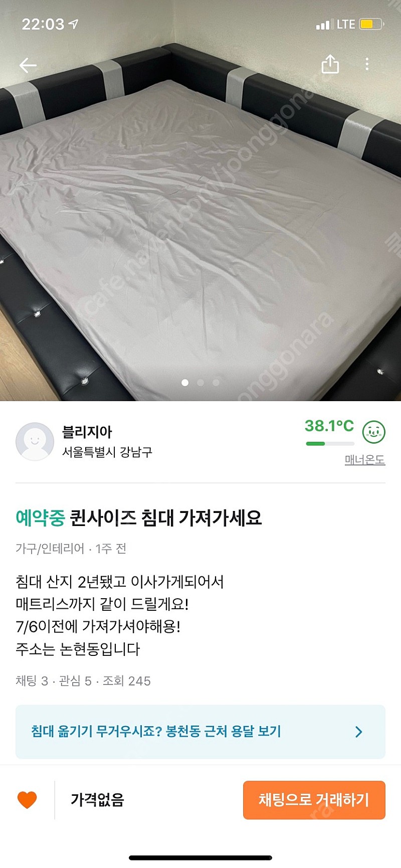 퀸 침대 무료나눔