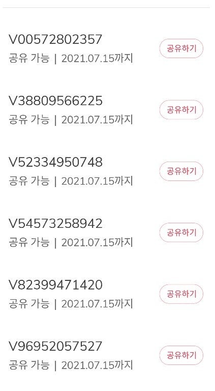 [무료]머지포인트 머지플러스VIP 초대 코드 7/15까지