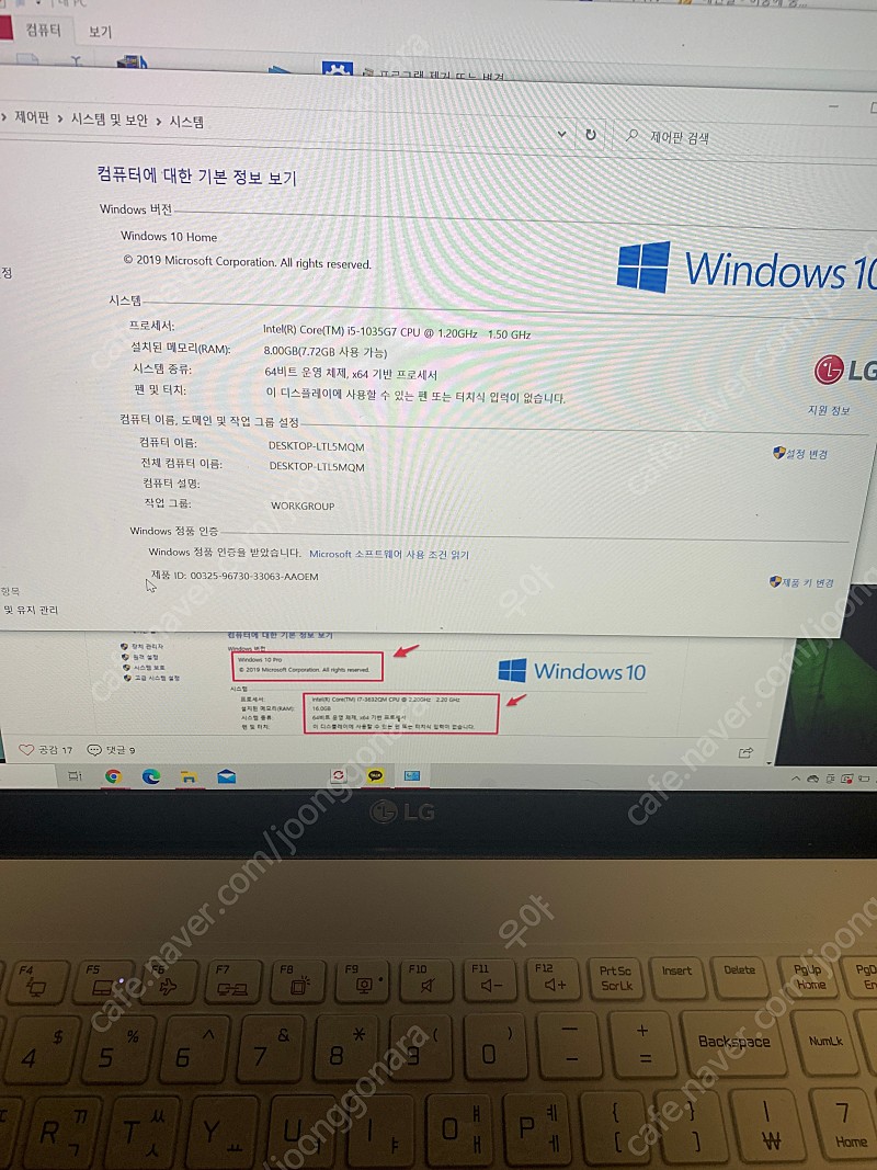 LG 그램 20년도 17인치 ssd512 램8기가 팝니다