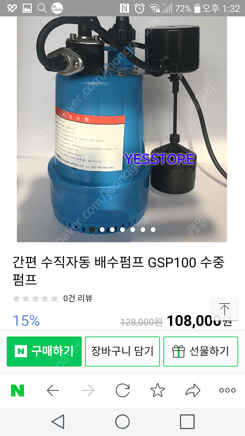 지엠 배수용 수중펌프 GSP-100