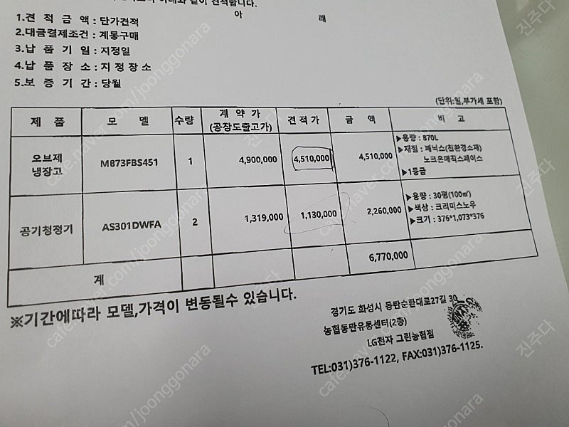 LG 오브제 냉장고팝니다