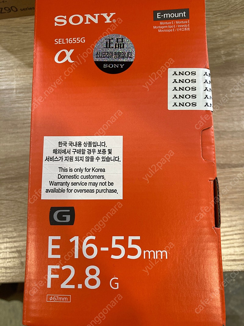 소니 E 16-55G 최신시리얼 미개봉품 팝니다!