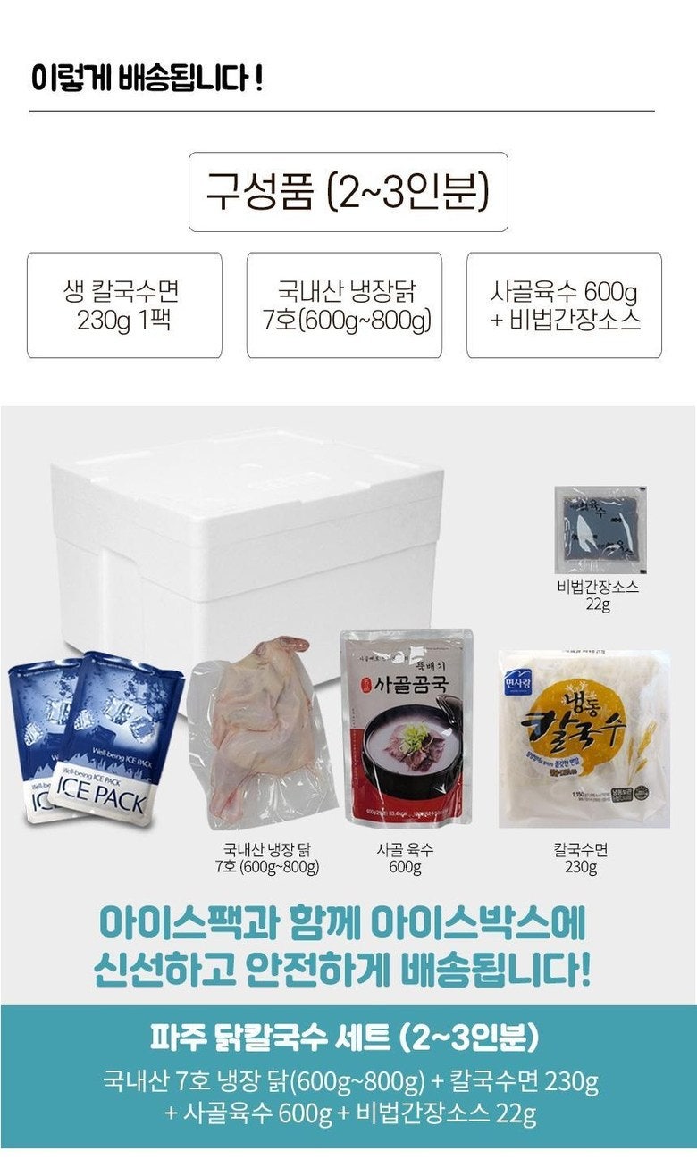 왕갈비칼국수 이미지