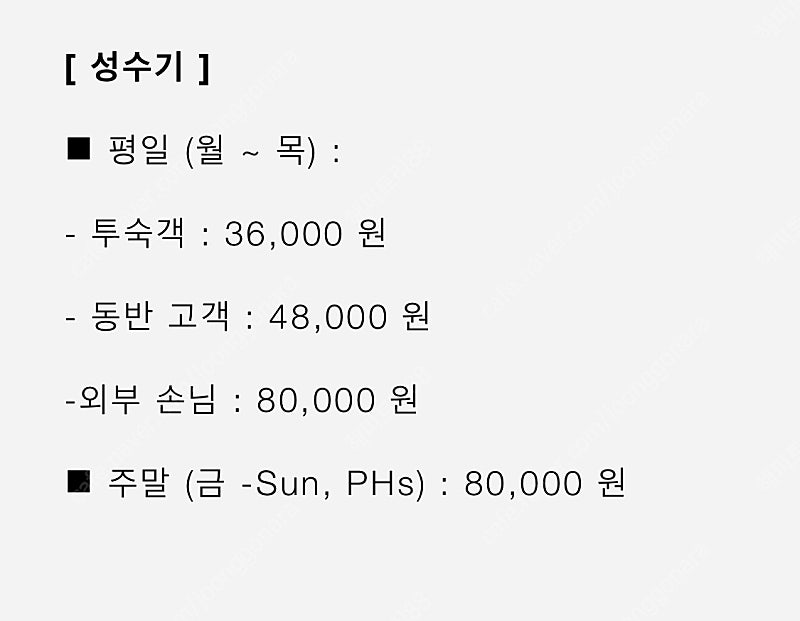 몬드리안 야외 수영장 2매(평일) 클로에 디끌라레 30% 할인쿠폰 1매