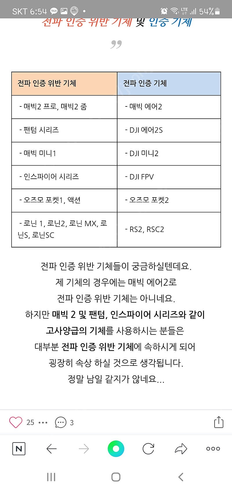 DJI매빅 쓰리즈 판매 구매 불법입니다~~