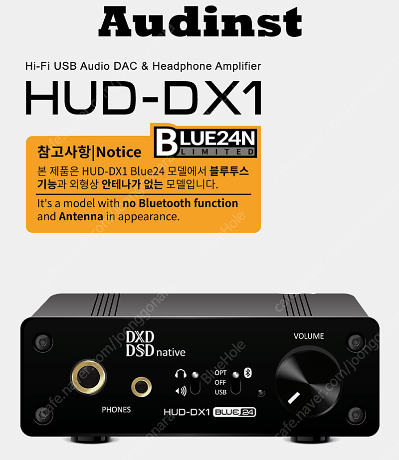 오딘스트 HUD-DX1 Blue24N USBDAC / 헤드폰앰프 판매합니다.