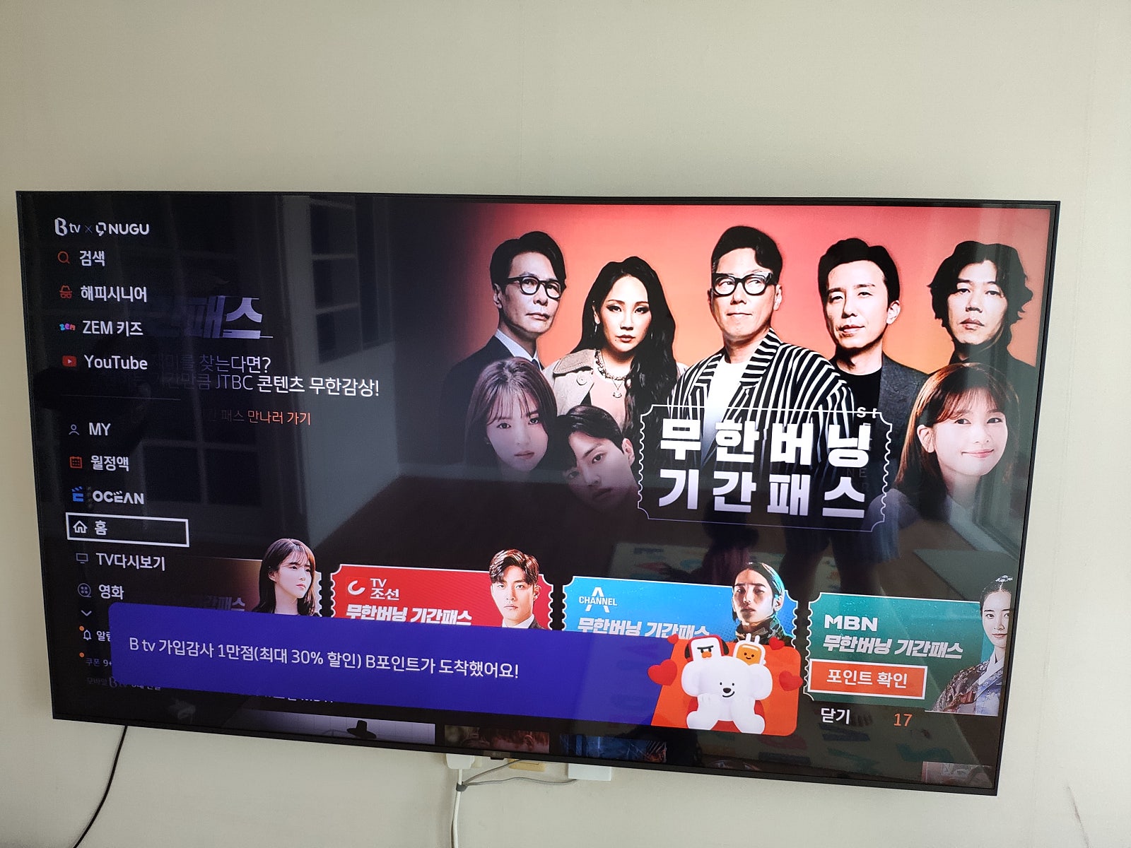 경기 SK 인터넷 가입현금사은품 솔직한 설치후기 이미지 3