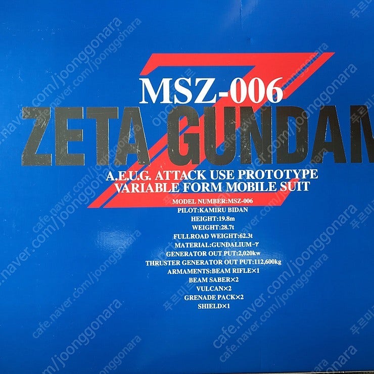 [구매] 건프라 PG 1/60 MSZ-006 ZETA GUNDAM 제타건담 삽니다