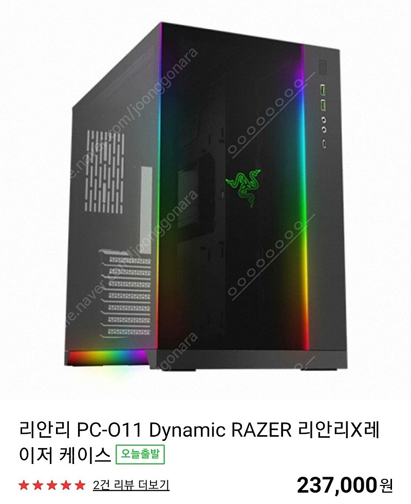 리안리 PC-O11 Dynamic RAZER케이스+리안리 BORA LITE 120 RGB FAN