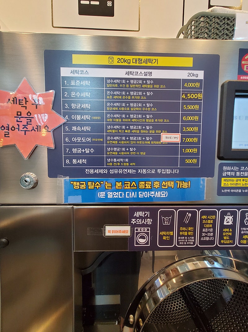 버블맨24금곡점 이미지