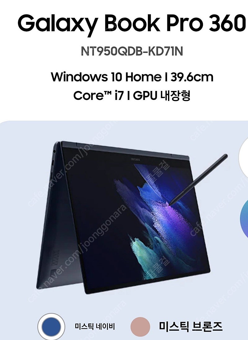 갤럭시북360 네이비색상 NT950QDB-KD71N팔거나 아이패드프로5세대,imac m1교환 그외사절