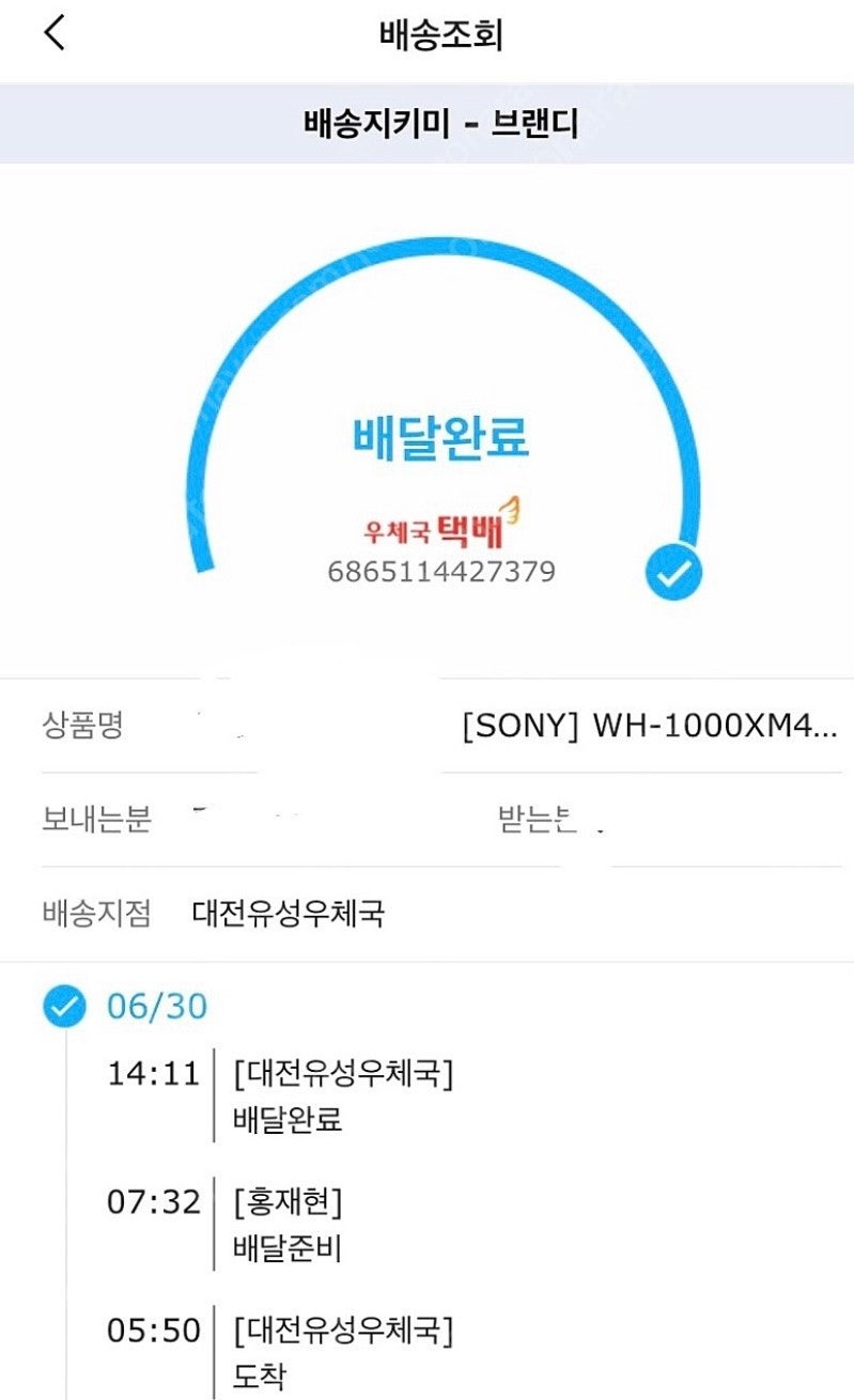 6월 30일에 구매한 소니 Wh 1000xm4 팝니다