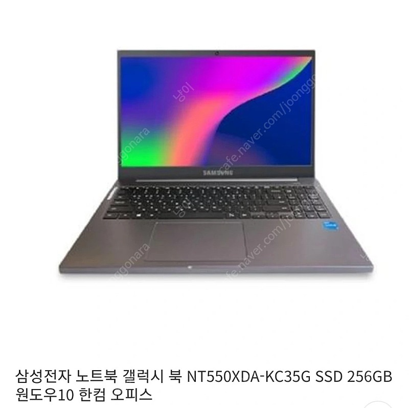 삼성 노트북 갤럭시북 플러스2 i3 램8기가 미개봉