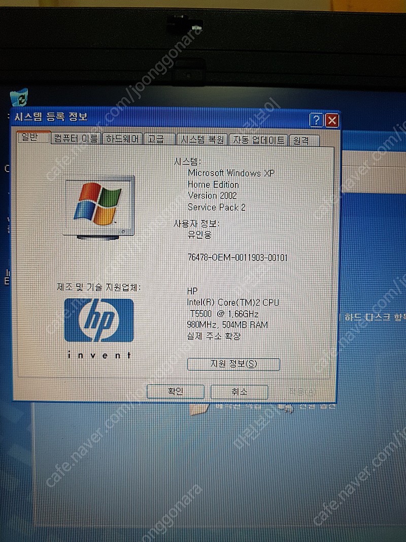 HP 14.1" 인터넷 서치, 부품용, 윈도우 XP 설치됨