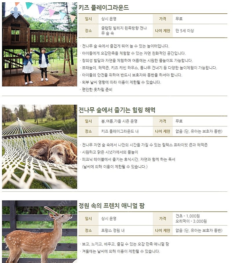 평창 켄싱턴 플로라호텔 7월10일--1